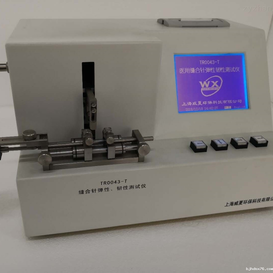 缝合针测试仪