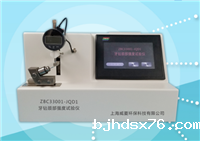 ZBC33001-JQD1牙钻颈部强度试验仪