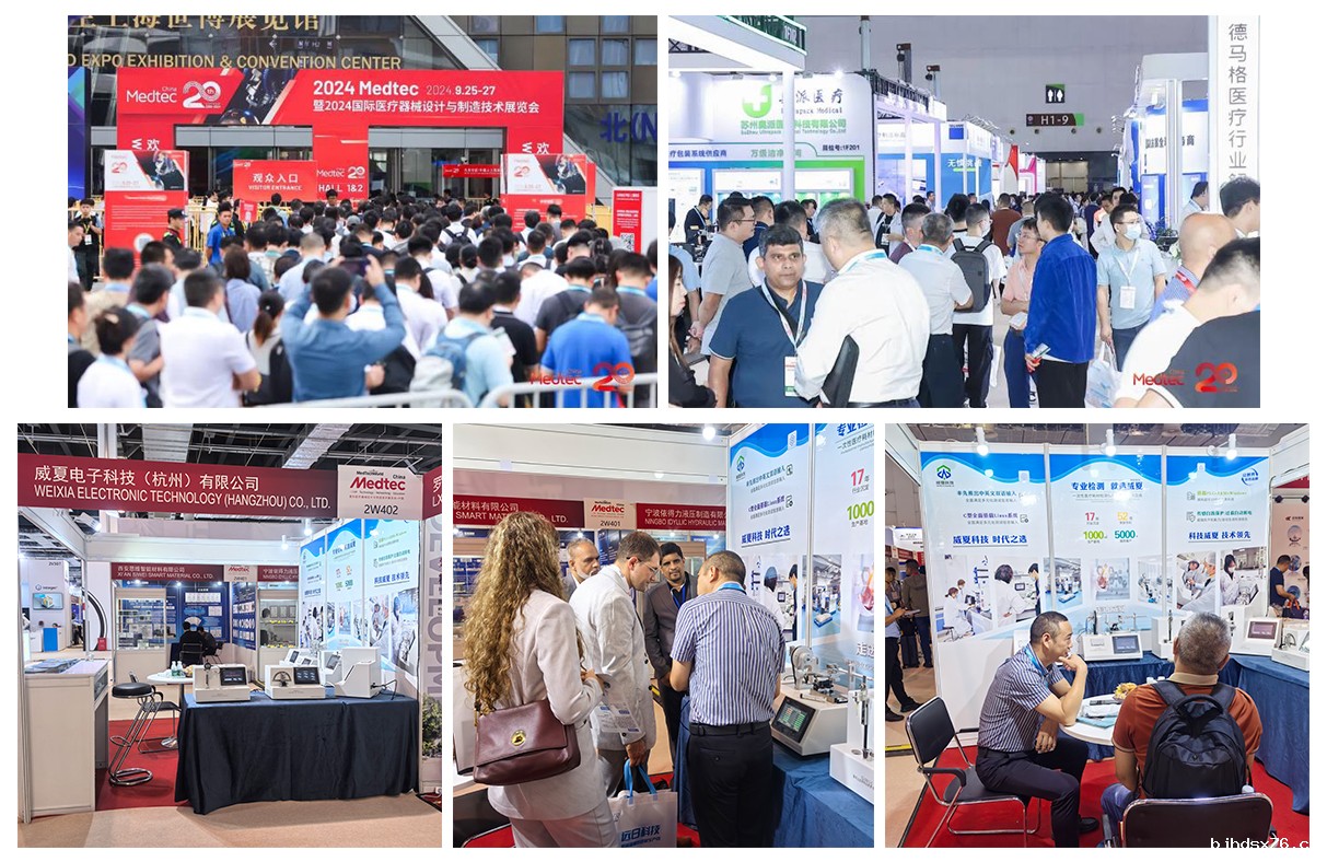 世预赛免费直播观看在线欢迎您的莅临:第90届中国国际医疗器械(秋季)博览会