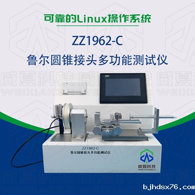 为防输液器掉落必配测试合格的锁定式鲁尔接头？