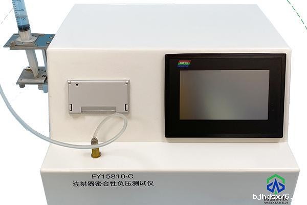 医用注射器密合性负压测试仪可以用来检验漏气现象吗？