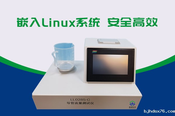 测试流量的神器——导管流量测试仪